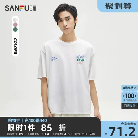 三福2023秋男士线描风景字母短T恤 日系休闲宽松圆领上衣473373商品大图