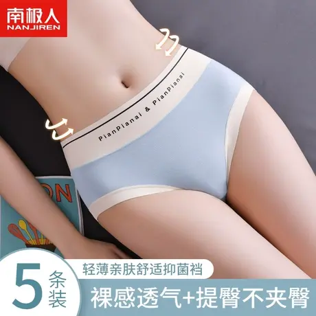 南极人无痕内裤女士亲肤抑菌裆部不卡档不夹臀轻薄透气三角短裤头图片