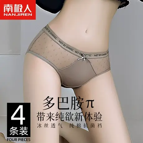 南极人冰丝内裤女士夏季薄款透气纯棉抗菌裆少女生性感纯欲三角裤商品大图
