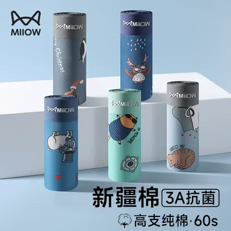 猫人无痕男士内裤纯棉抗菌平角裤青少年夏季薄款大码运动四角短裤商品大图