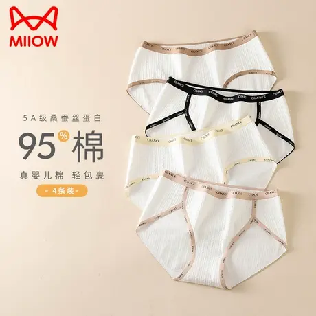 猫人内裤女生纯棉抗菌短裤中腰无痕夏季透气薄款全棉女式三角裤头商品大图