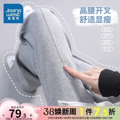 JR真维斯女装小众设计感裤脚开衩长裤春夏季 女款时尚抽绳卫裤潮商品大图