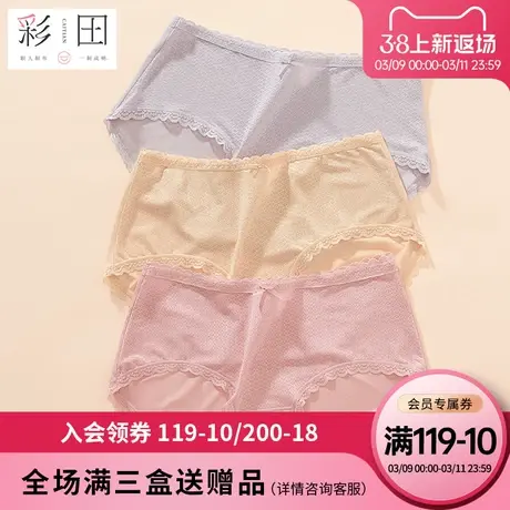 彩田内裤女性感冰丝蕾丝中腰银离子抗菌底裆大码女士透气三角内裤商品大图