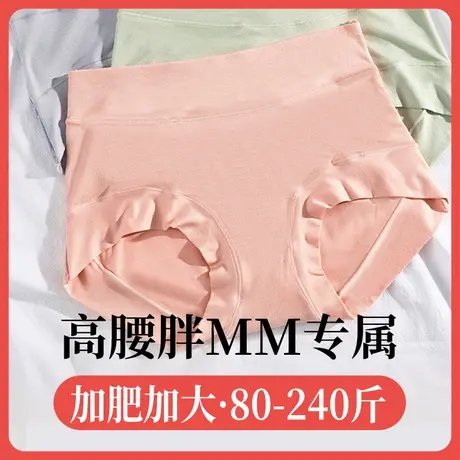 女士内裤纯棉全棉裆抗菌加大码高腰无痕胖mm女式短裤200斤夏季薄商品大图