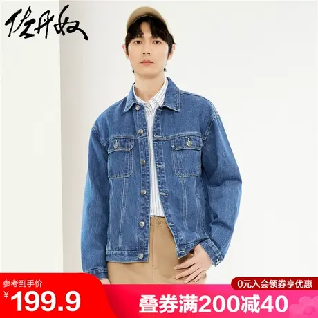 佐丹奴牛仔外套男24年春季新款洗水多口袋翻领牛仔夹克男01074064图片