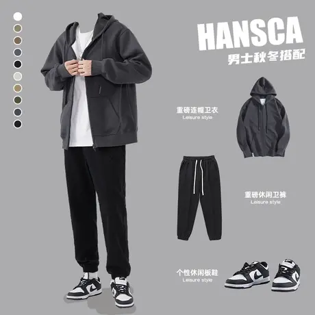 hansca春季卫衣男春秋款开衫青少年外套cityboy日系穿搭一整套潮图片