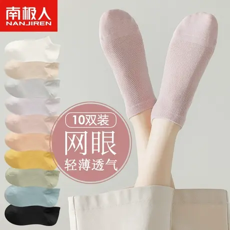袜子女短袜纯棉夏季薄款吸汗防臭春秋款短筒袜网眼浅口船袜不掉跟商品大图
