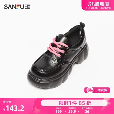 三福乐福鞋女2024新款撞色粗鞋带元宇宙百搭面包厚底小皮鞋826947图片