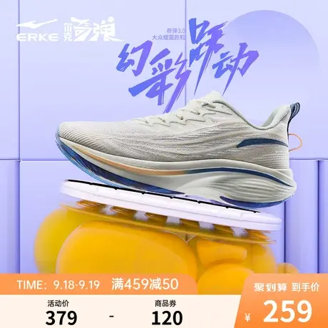 奇弹3.0 鸿星尔克跑步鞋人工科技冬季女鞋专业碳板软底回弹运动鞋商品大图