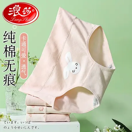 浪莎女士内裤中腰夏季少女薄款透气三角裤短裤女士纯棉抗菌裆内裤商品大图