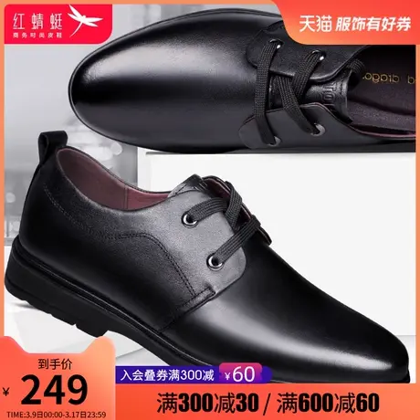 红蜻蜓男鞋 休闲舒适系带皮鞋男 真皮轻便爸爸鞋百搭耐磨男士皮鞋商品大图