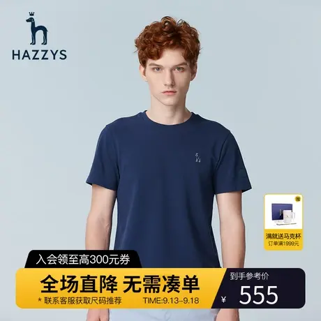 Hazzys哈吉斯夏季新品男士短袖T恤衫韩版时尚打底衫男凉感上衣潮商品大图