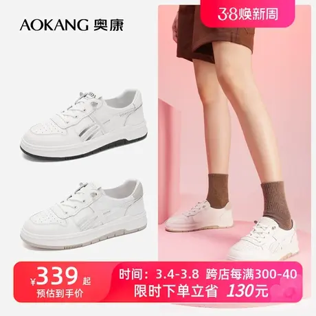 【门店发货】奥康女鞋 新款渐变拼色休闲板鞋时尚小白鞋商品大图
