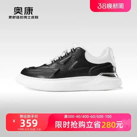 奥康男鞋春秋透气时尚低帮休闲板鞋男系带活力板鞋牛皮革鞋图片