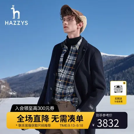 Hazzys哈吉斯冬季新品男士中长款大衣商务休闲羊毛保暖毛呢外套男图片