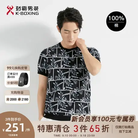 劲霸男装男士夏季新款花卉撞色图案圆领休闲帅气短袖T恤FTTG2787商品大图