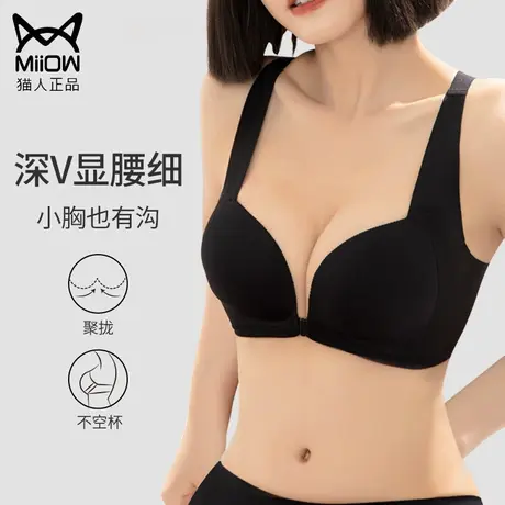 猫人内衣女小胸聚拢上托调整型显大无痕美背前扣收副乳无钢圈文胸图片