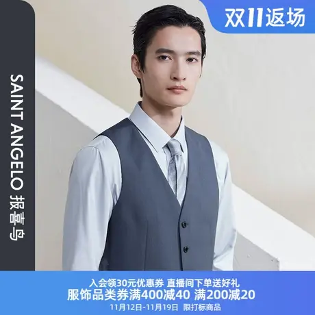 报喜鸟新款商务休闲薄款羊毛职业装凉感西服马甲单排扣西装小马甲图片