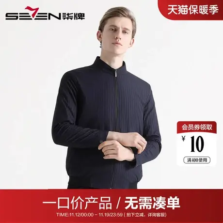 【清仓】柒牌男装夹克衫休闲时尚男士立领条纹外套秋青年修身茄克图片