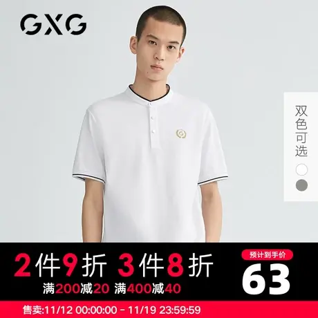【新款】GXG男装 夏季双色短袖撞色立领POLO衫刺绣GB124338C图片