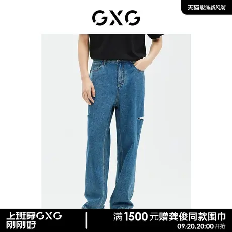 GXG男装商场同款 长裤牛仔裤直筒破洞薄款 23年夏季GE1051037D商品大图