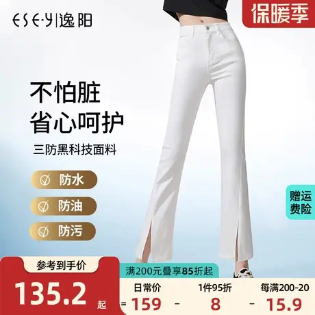 逸阳黑科技开叉喇叭裤2023夏季白色马蹄裤高腰显高微喇时尚牛仔裤商品大图