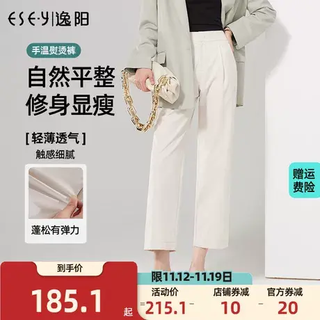 逸阳九分休闲阔腿裤女2023春季新款手温熨烫黑科技白色哈伦裤子商品大图