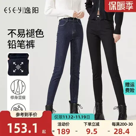 逸阳不掉色牛仔铅笔裤女2023年秋季新款高腰弹力修身显瘦小脚裤子商品大图