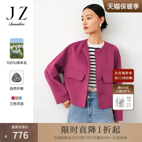 玖姿安娜蔻圆领气质法式复古H型绵羊毛短大衣外套女2023秋季新款图片