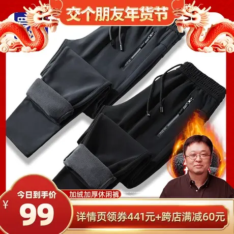 【罗永浩春节不打烊】【奥粒绒】罗蒙休闲裤男士加绒加厚新款长裤图片