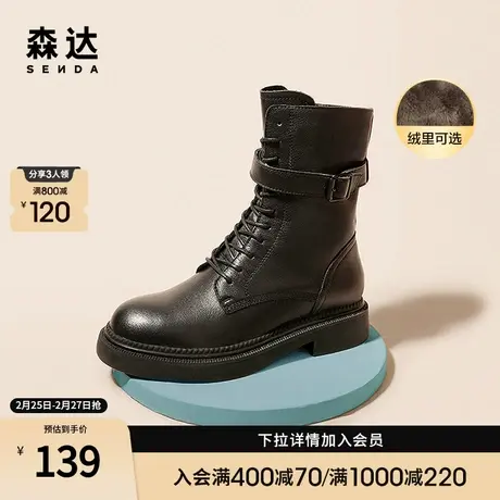 森达冬新专柜同款纯色欧美机车风女中筒加绒马丁靴4OC01DZ0商品大图