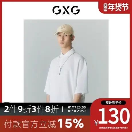 GXG男装[新尚]商场同款寻迹海岛系列短袖POLO衫 夏季新品图片