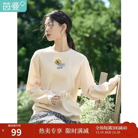 茵曼宽松卫衣女春装2023新款华夫格面料可拆卸胸针小花小落肩圆领图片