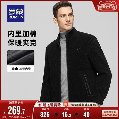 【加棉加厚】罗蒙男士时尚立领夹克2024春季新款保暖毛呢短款外套图片