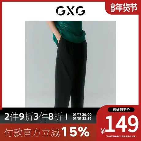 GXG男装[新尚] 商场同款迷幻渐变系列休闲长裤 夏季新品图片