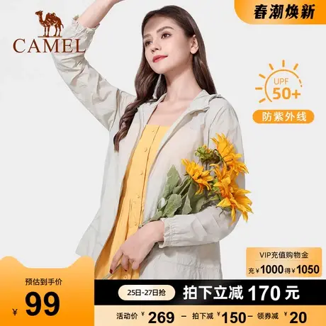 【camel骆驼】女装连帽防晒衣女款 2021春夏新款防紫外线透气外套图片