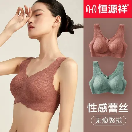 恒源祥蕾丝内衣女小胸聚拢无钢圈美背心式文胸上托性感无痕胸罩夏商品大图