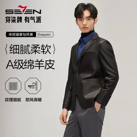【绵羊皮】柒牌清仓男士真皮皮衣秋冬商务休闲黑色西装领外套商品大图