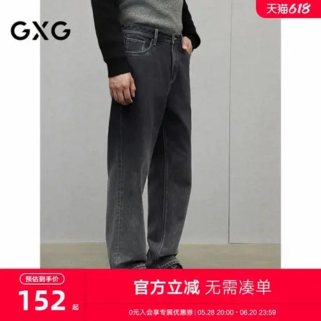 GXG男装 黑灰色渐变水洗牛仔裤宽松通勤休闲裤男裤 2024冬季新品图片