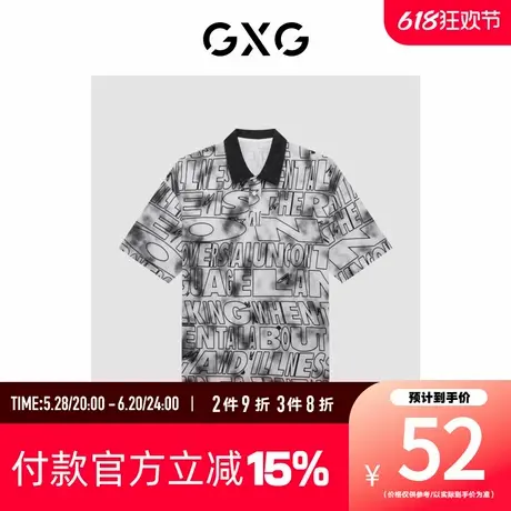 【新款】GXG男装 夏季寻迹海岛系列翻领短袖POLO衫GD1240672E商品大图