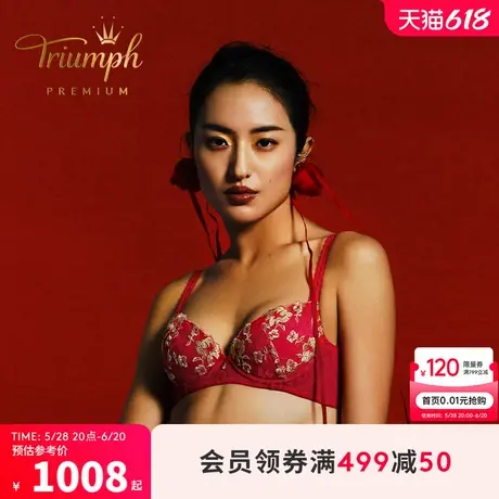 Triumph/黛安芬Premium SHUTING QIU蛇年联名新品内衣女16-9043商品大图