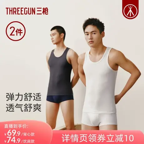 【直播专享】三枪2件装男背心弹力舒适运动坎肩背心夏季商品大图