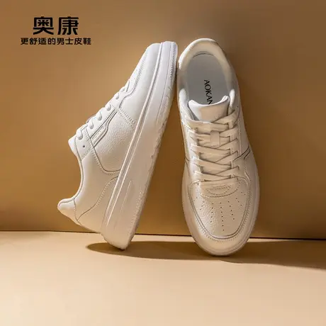 Aokang奥康秋季新款青年潮流休闲板鞋男百搭轻质透气小白鞋图片