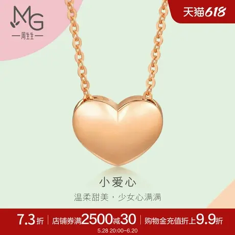 周生生薄荷系列亮面心形项链18K玫瑰金套链92783N商品大图