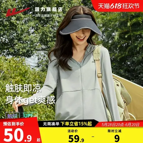 回力防晒衣女2024夏季新款原纱冰丝外套女防紫外线轻薄韩版防晒服图片