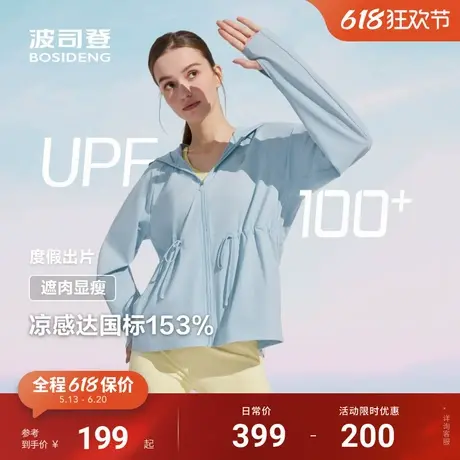 波司登夏季户外防紫外线凉感透气抽绳显瘦原纱女士防晒衣防晒服商品大图