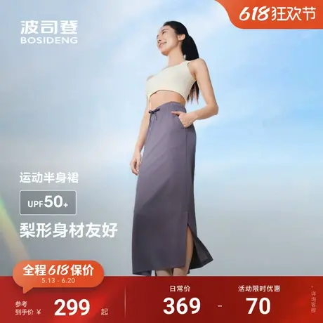 波司登2025夏季新款户外防紫外线遮阳UPF50+凉感抽绳显瘦半裙女图片