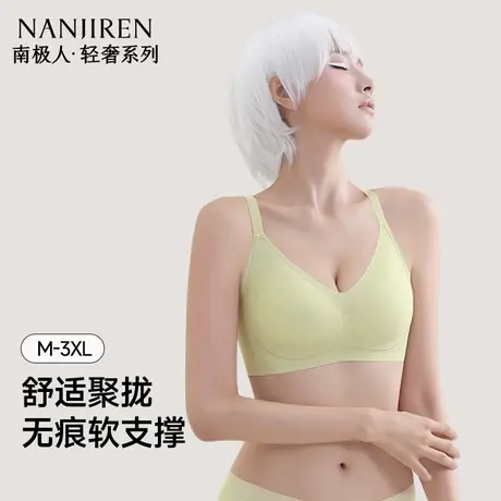 无痕内衣女聚拢小胸显大收副乳防下垂软支撑固定杯上托提拉文胸罩商品大图