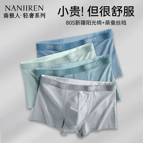 南极人纯棉男士内裤青少年男生四角裤头抗菌裆男式平角短裤衩男款商品大图