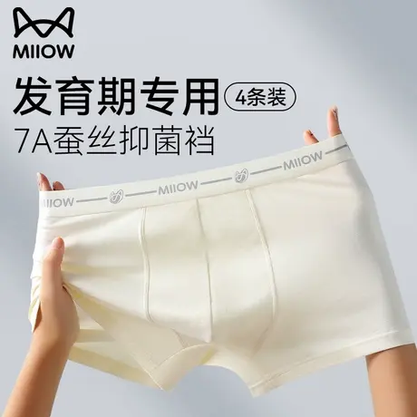 猫人青少年内裤男大童发育期初高中学生莫代尔棉儿童四角平角短裤商品大图